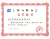 China Yixing City Ice Source Refrigeration Equipment Limited certification