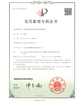 China Yixing City Ice Source Refrigeration Equipment Limited certification